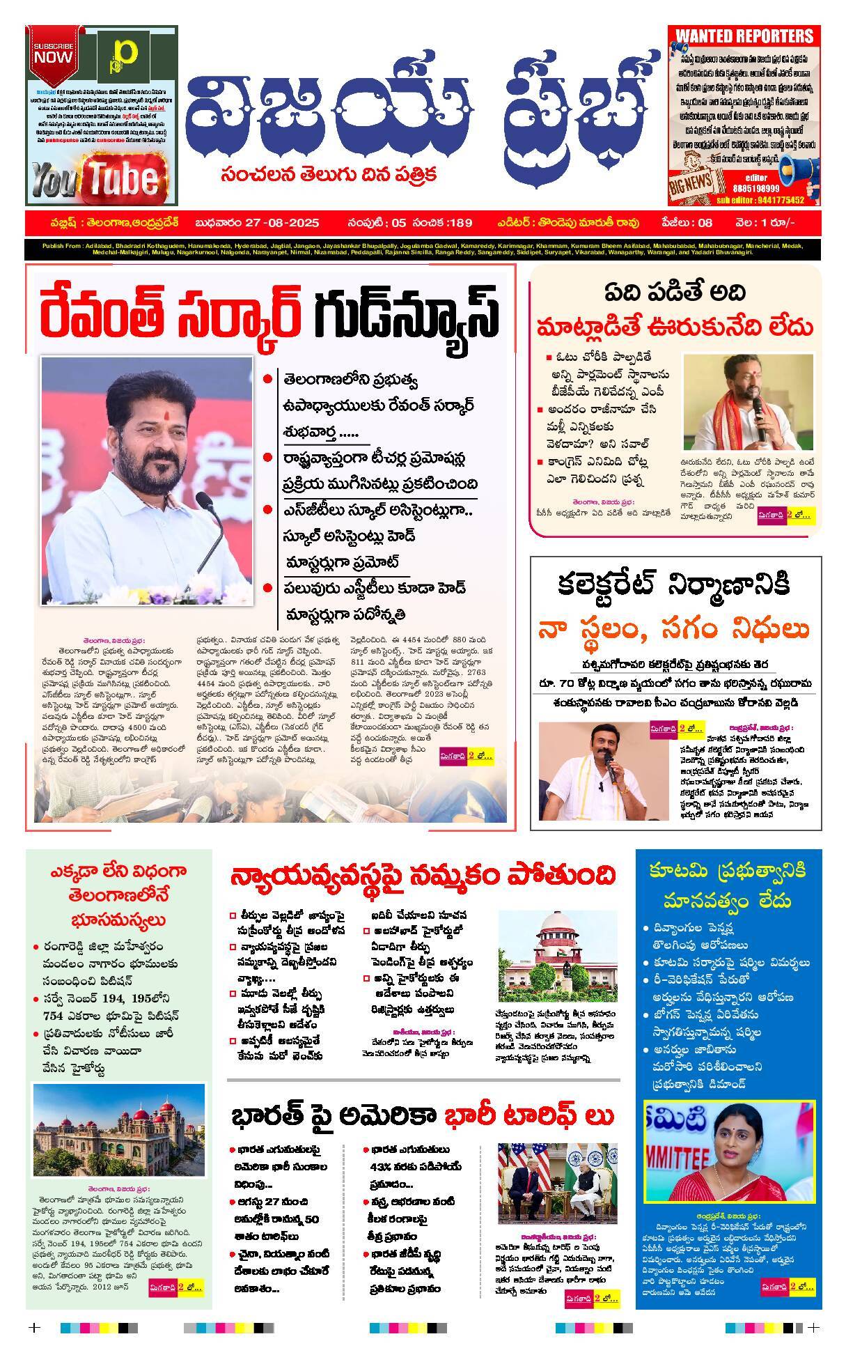 Praja Maerpu ePaper 2025-08-27 Preview