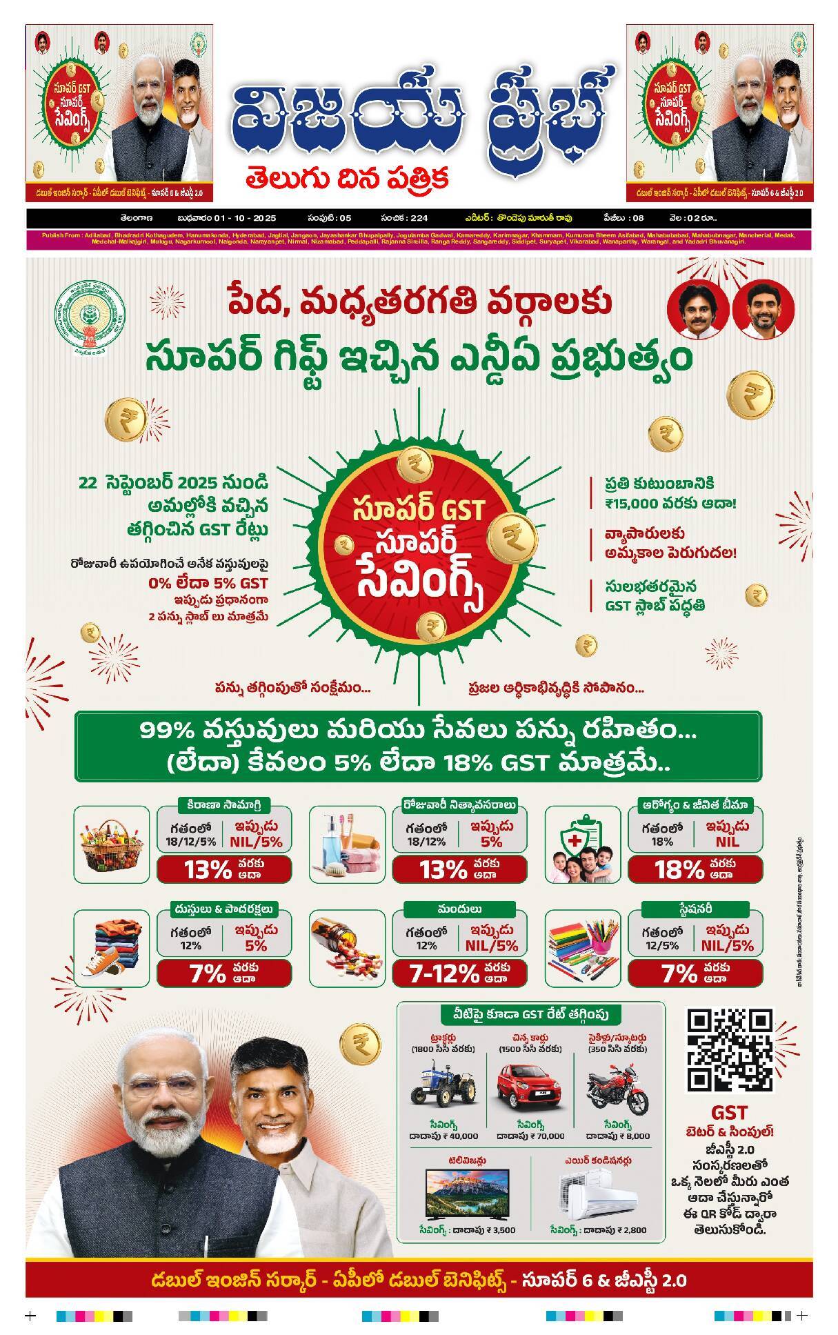 Praja Maerpu ePaper 2025-10-01 Preview